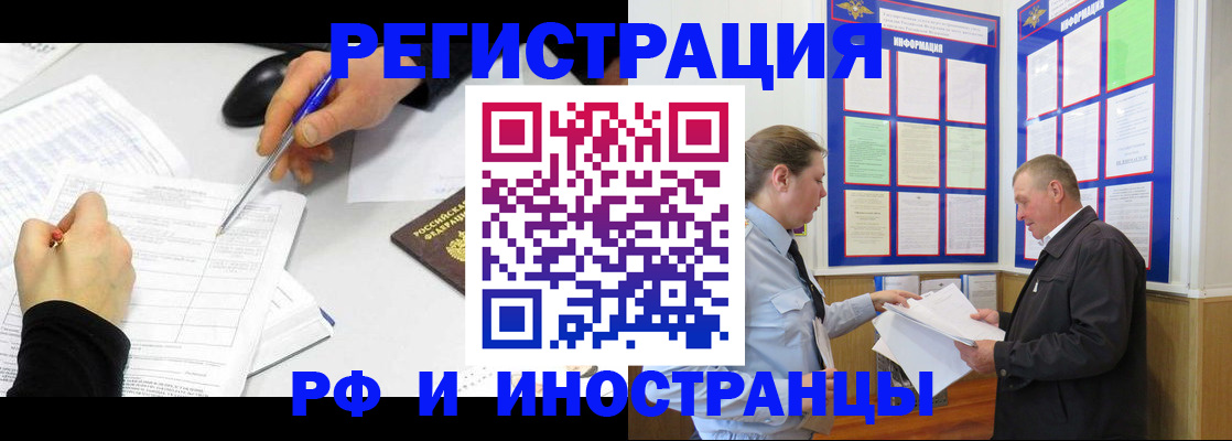 временная регистрация купить в Дрезне