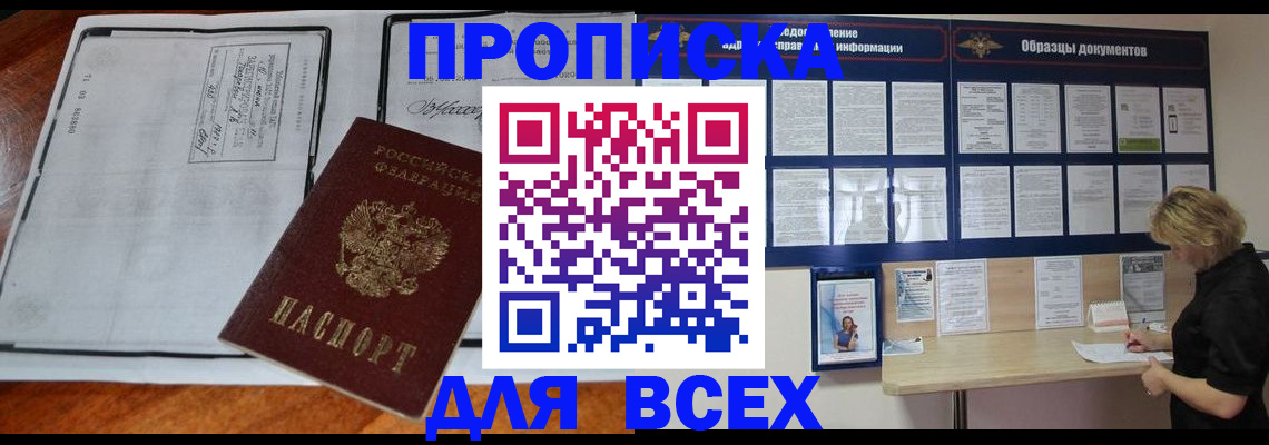 прописка поиск в Дрезне