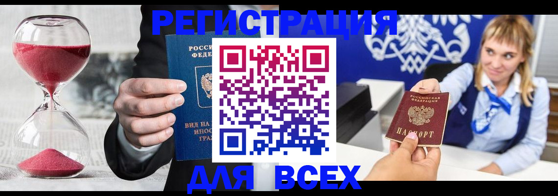 прописка штамп в Дрезне