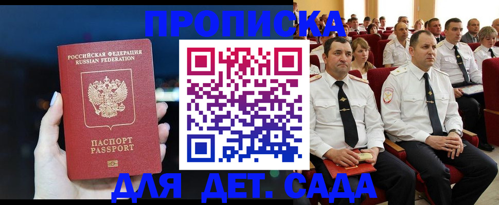 где прописаться в Дрезне