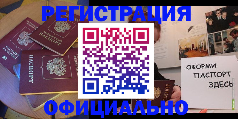 прописка паспорт в Дрезне