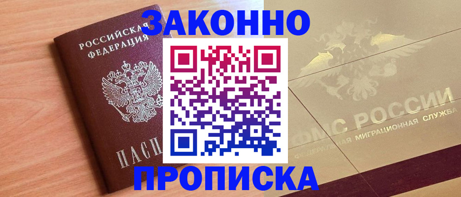 временная регистрация поиск в Дрезне