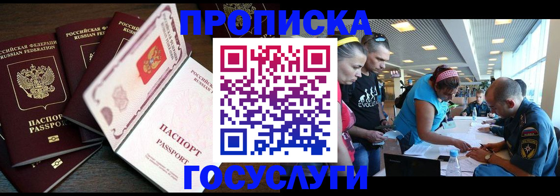 прописка иностранных граждан в Дрезне