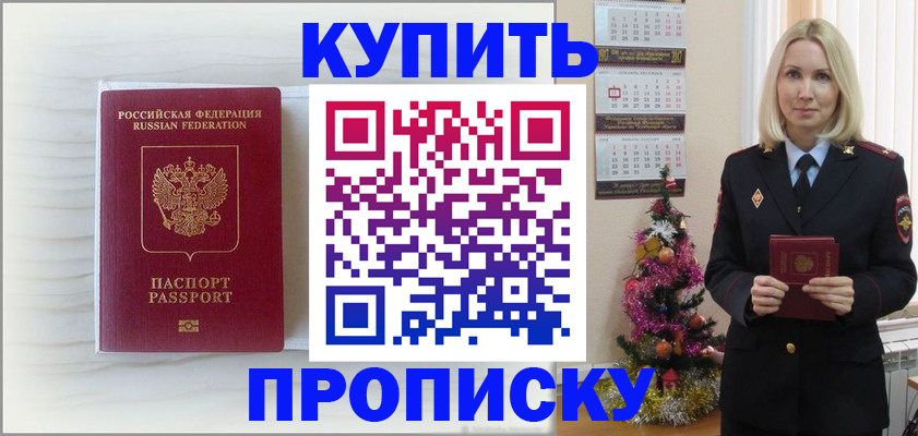 временная регистрация недорого в Дрезне