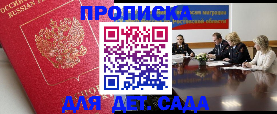 временная регистрация госуслуги в Дрезне