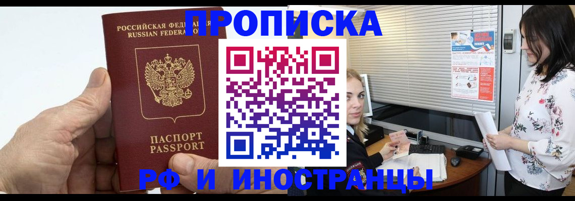 временная регистрация гарантия в Дрезне